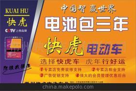 特價(jià)電動(dòng)車加盟 常州快虎車業(yè)批量催生創(chuàng)業(yè)新機(jī)遇