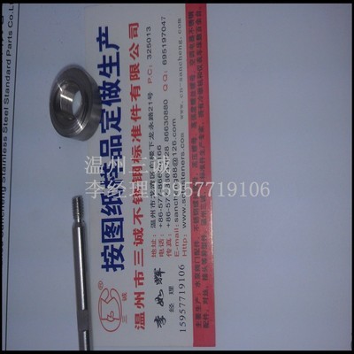 溫州市三誠不銹鋼標(biāo)準(zhǔn)件 電動(dòng)車傳動(dòng)零件定制生產(chǎn)與行情走勢分析